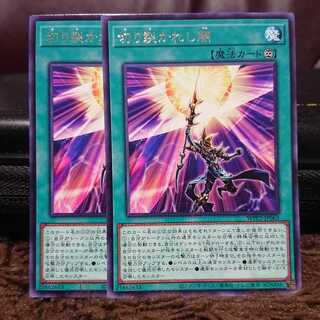 [Rare] Piercing the Darkness 2 copies