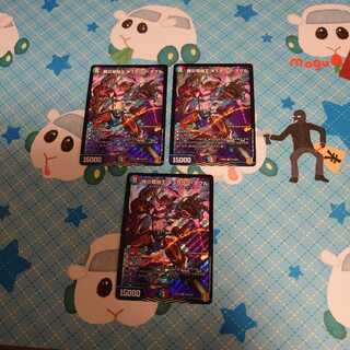 勝災電融王 ギュカウツ・マグル