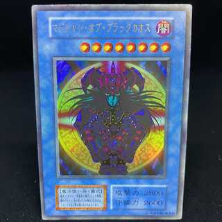 Magician of Black Chaos Ultra Rare Early