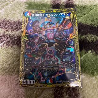 勝災電融王 ギュカウツ・マグル(20thSPレア仕様)