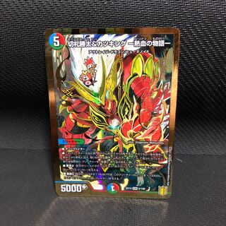 切札勝太&カツキング -熱血の物語-