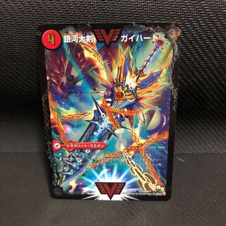 銀河大剣 ガイハート｜熱血星龍 ガイギンガ