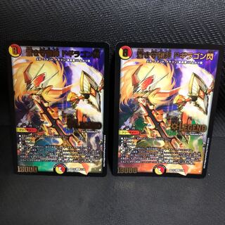 蒼き守護神 ドギラゴン閃 2枚セット
