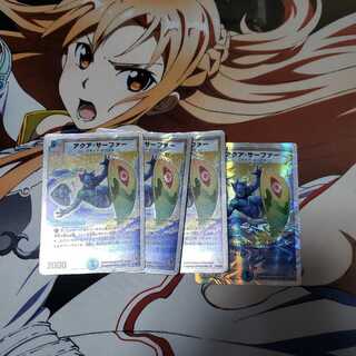 アクアサーファー 銀枠