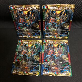 禁断竜王 Vol-Val-8 4枚セット