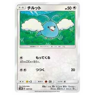 100 yen discount after the second piece/SM8b-107 Swablu
