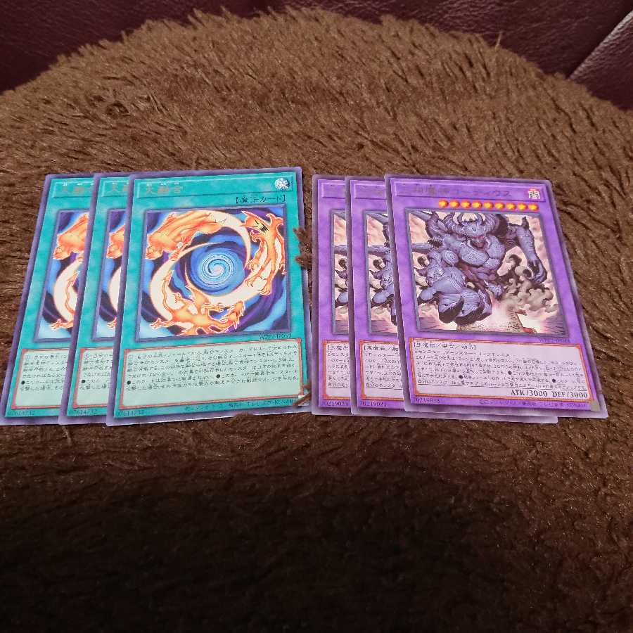 【レア】三相魔神コーディウス 3枚 【レア】大融合 3枚