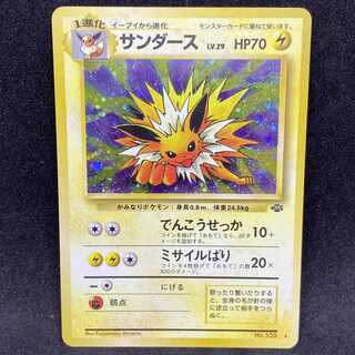ポケモンカード 旧裏 サンダース PSA9 PSA9鑑定済〕サンダースLV.29【-】{旧裏}