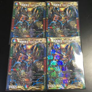 禁断竜王 Vol-Val-8 KGM