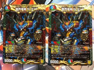 【おまけ付き】竜界電融 N・EXT  2枚