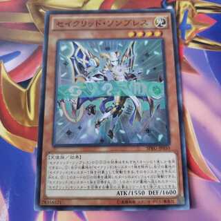 セイクリッド・ソンブレス スーパーレア　SPRG