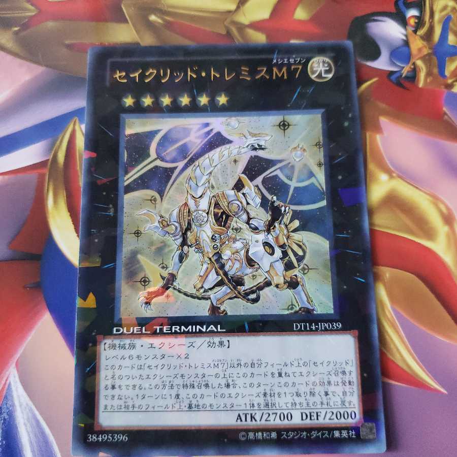 Sacred Tremis M7 Ultra Rare DT14