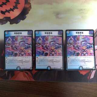 まいん様専用　有象夢造