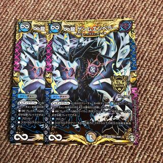 ∞龍 ゲンムエンペラー