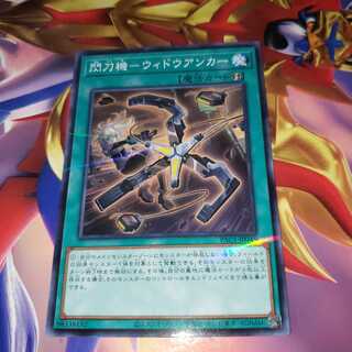 Flash Sword Machine - Widow Anchor Normal