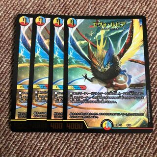 エヴォ・ルピア