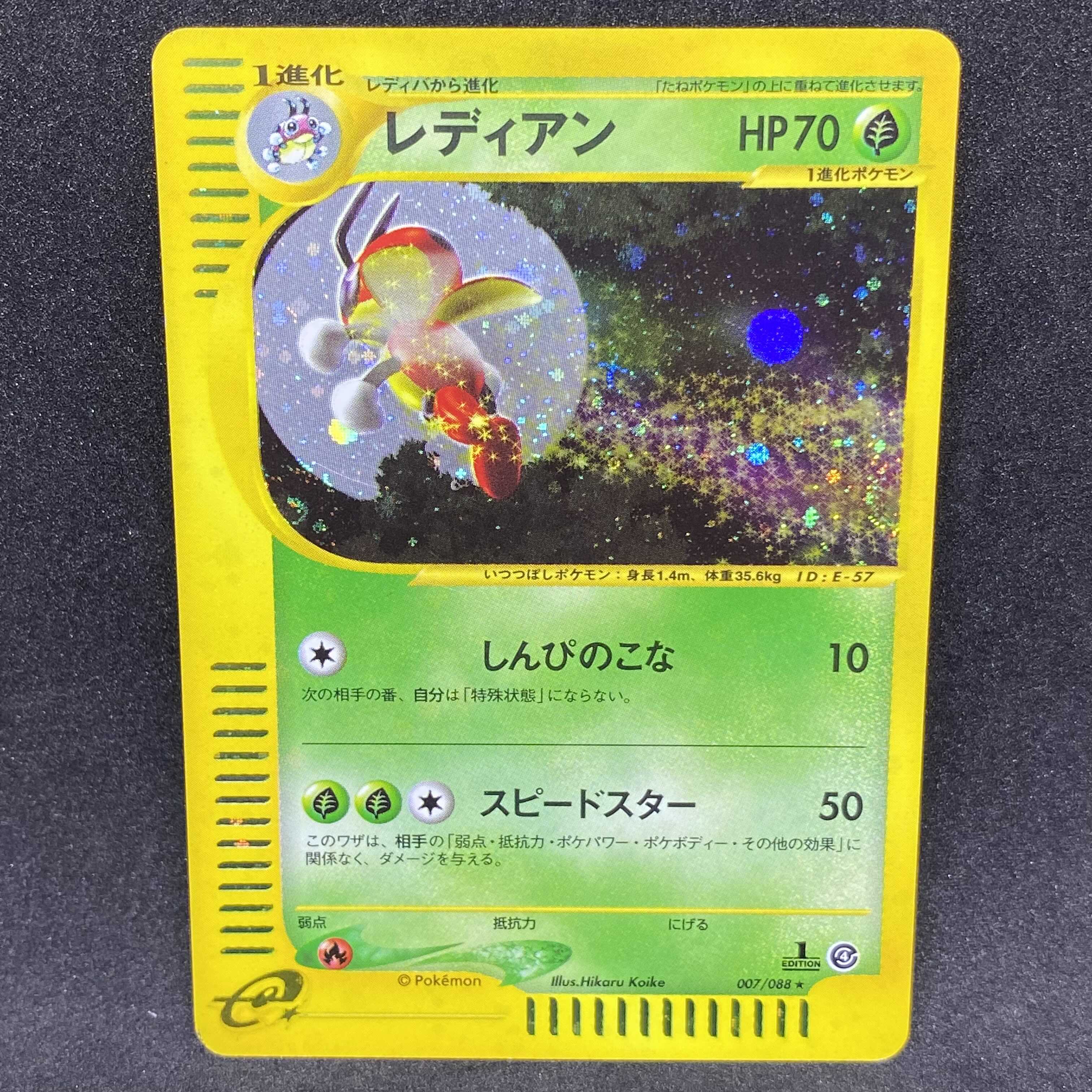 ポケモンカードe レディアン 1st edition