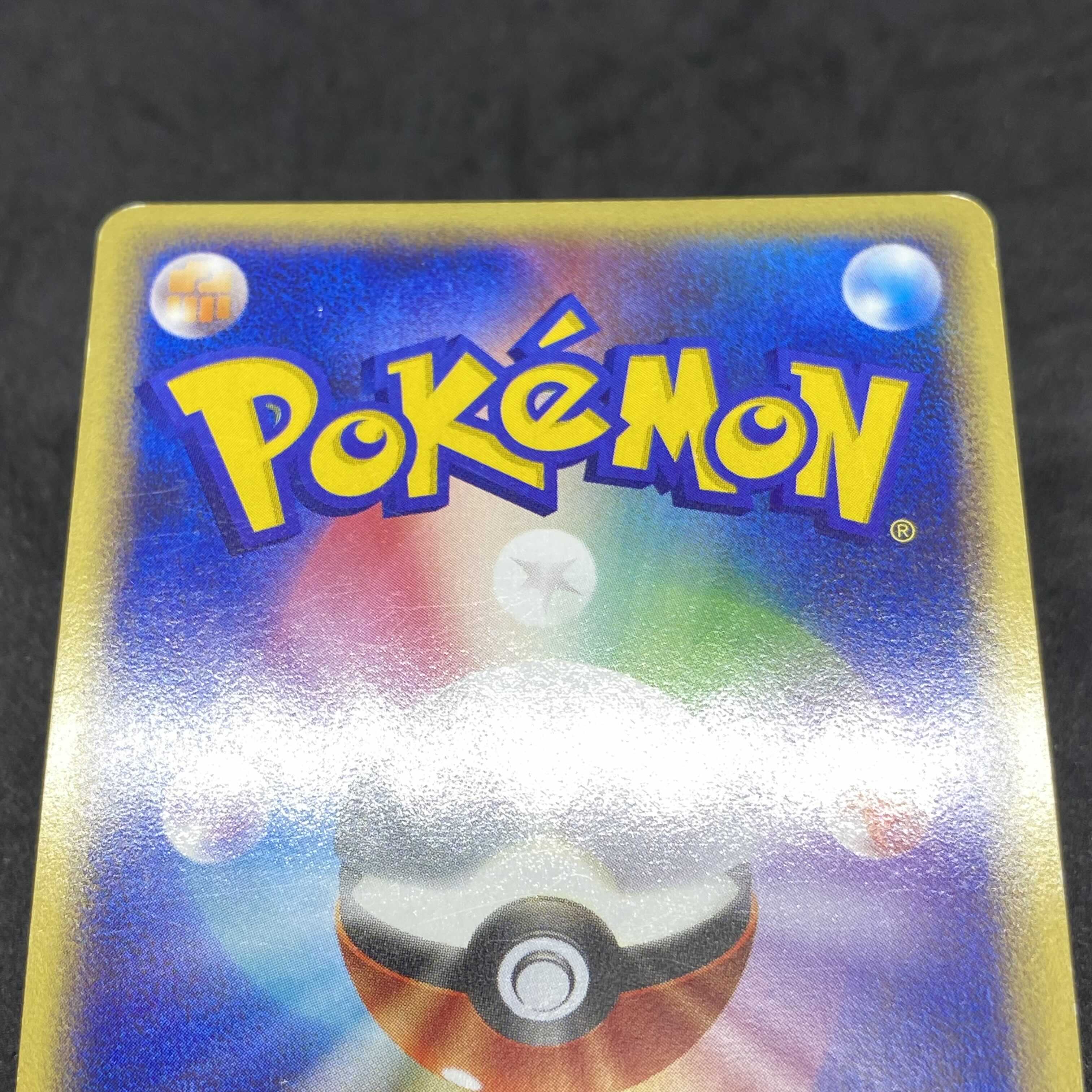 ポケモンカードe レディアン 1st edition