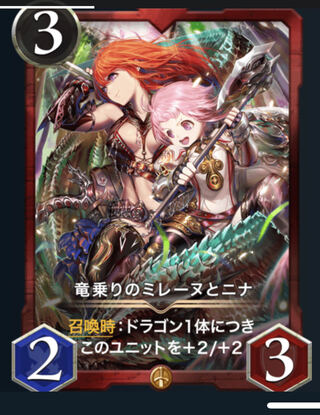 竜乗りのミレーヌとニナ