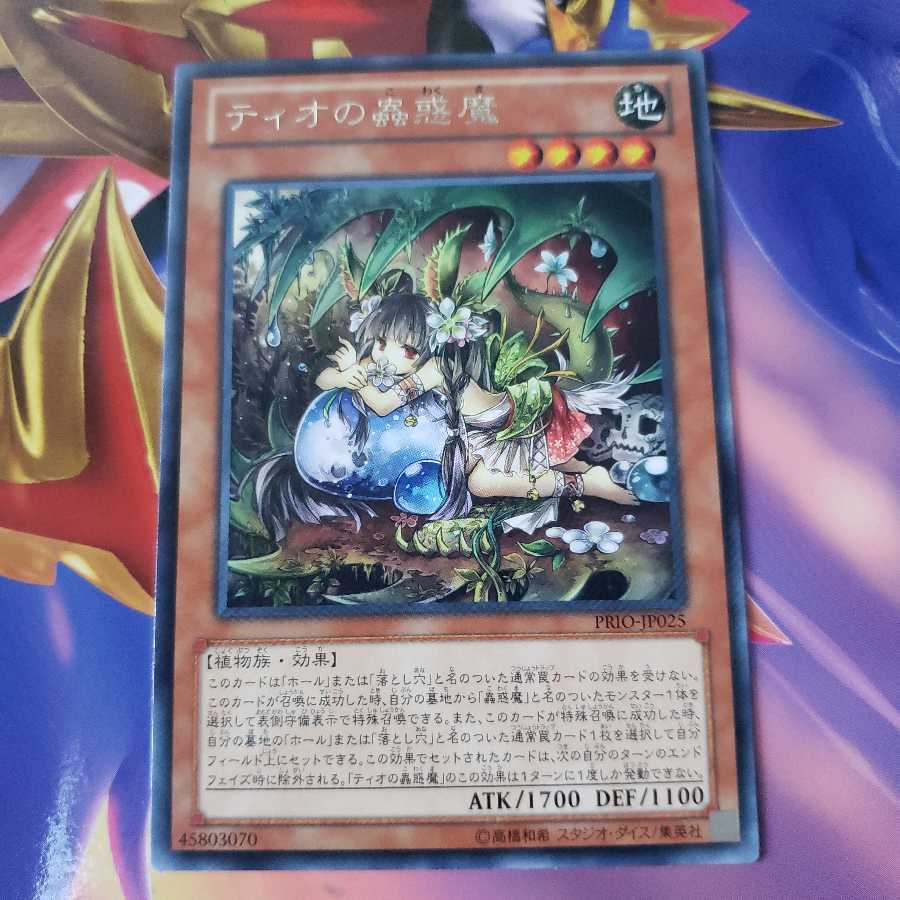 Traptrix Dionaea Rare