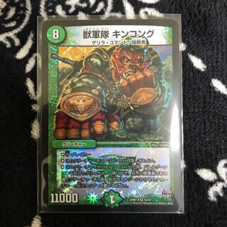 King Kong the Beast Army