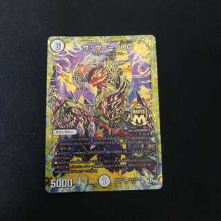 サッヴァークDG シク2