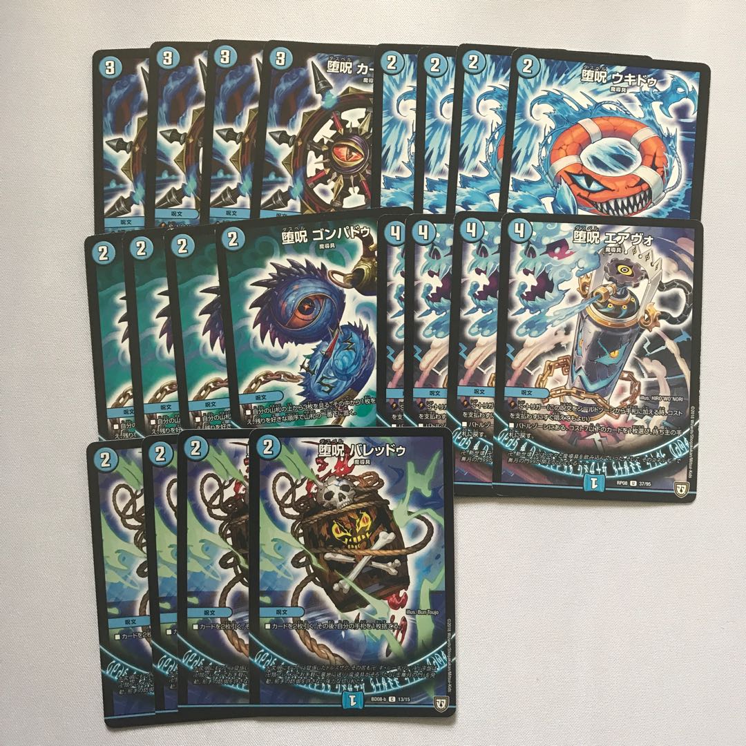 青魔道具 セット