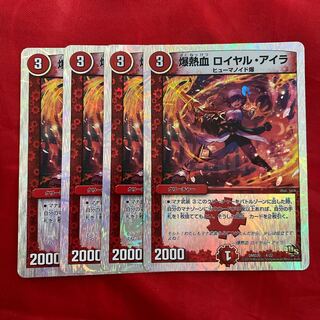 爆熱血 ロイヤル・アイラ(スーパーデッキ仕様)