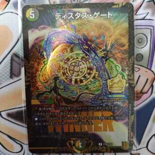 ディスタス・ゲート