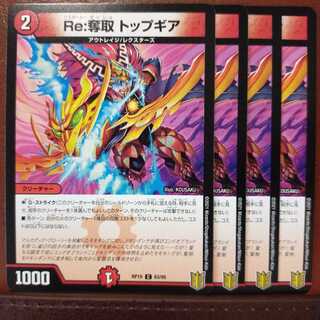 kin278 set discount Re:Desertion Top Gear