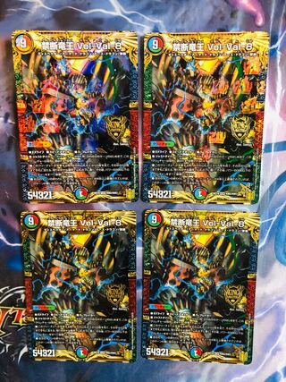 禁断竜王 Vol-Val-8