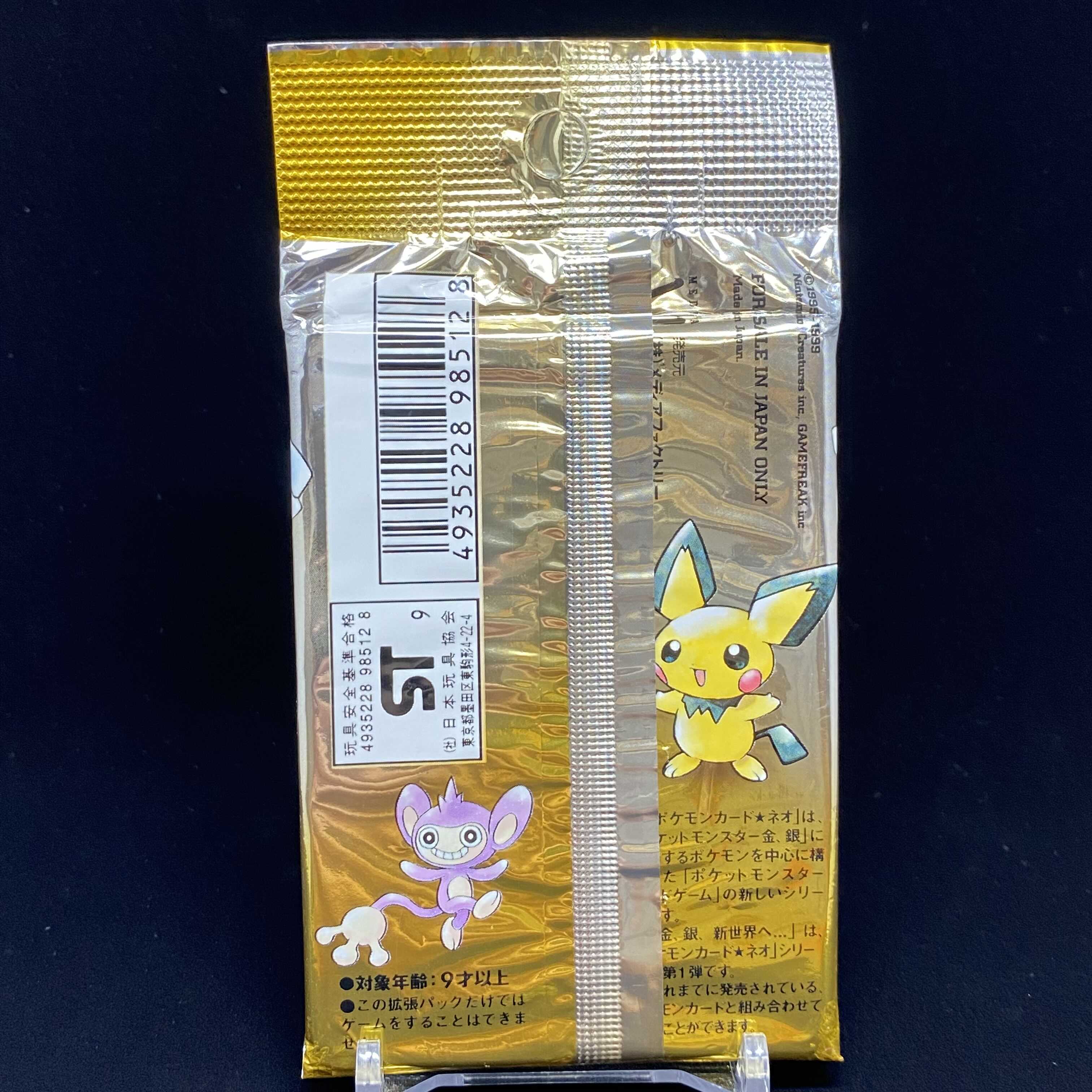ポケモンカードneo 金 銀 新世界へ 未開封パックの通販 Magi公式ショップ コレクター向け Magi トレカ専用フリマアプリ ポケモンカードneo 金 銀 新世界へ 未開封パックの通販 Magi公式ショップ コレクター向け Magi トレカ専用フリマアプリ