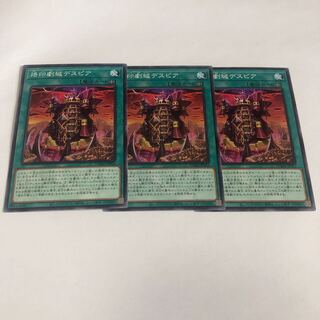 烙印劇城デスピア ノーマル