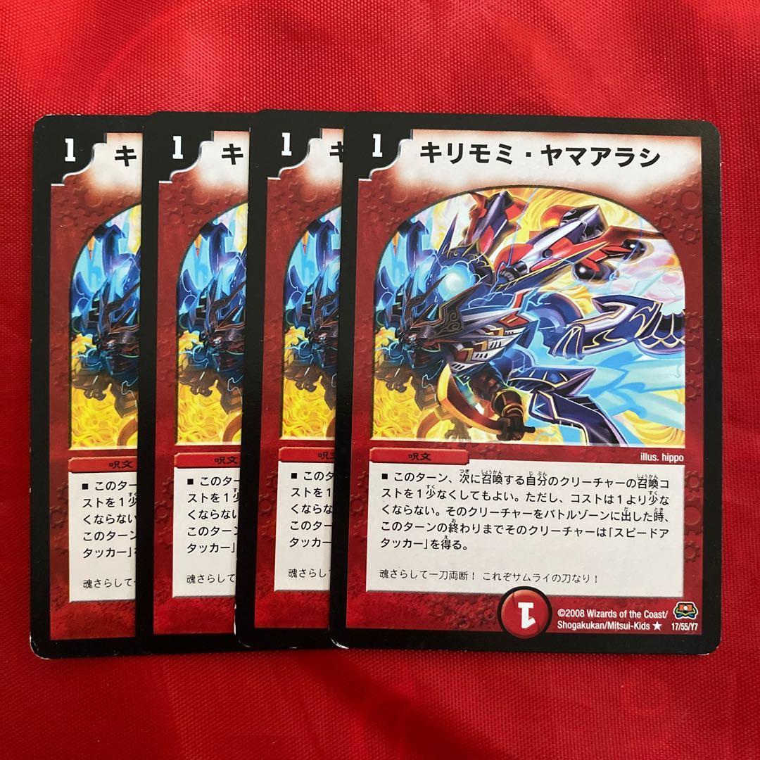 キリモミ・ヤマアラシ