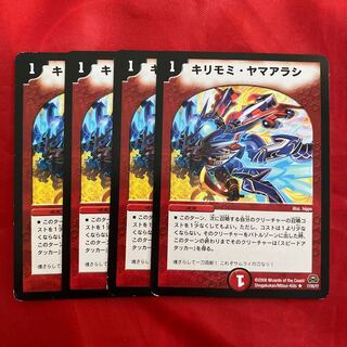 キリモミ・ヤマアラシ