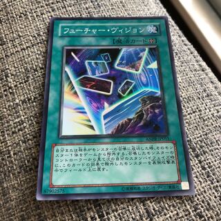 フューチャー・ヴィジョン スーパーレア　うじもじ