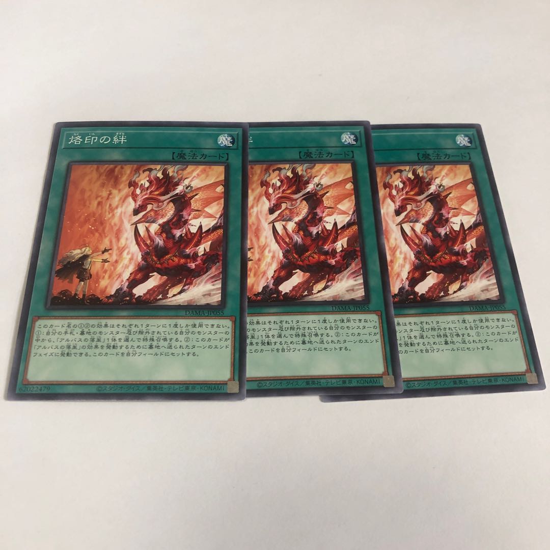 烙印の絆 ノーマル