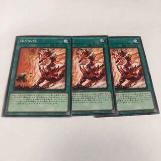 烙印の絆 ノーマル