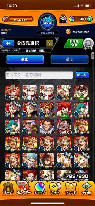 モンストアカウント　どなたか使ってください。