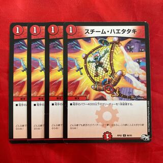 スチーム・ハエタタキ