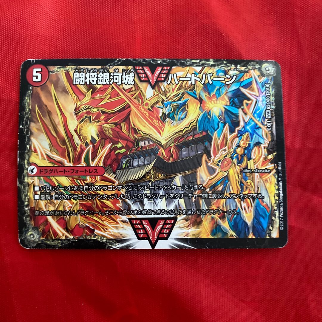 闘将銀河城 ハートバーン｜超戦覇龍 ガイNEXT