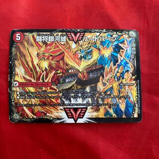 闘将銀河城 ハートバーン｜超戦覇龍 ガイNEXT