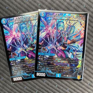 Code:1500 <アダム.Star> 2枚
