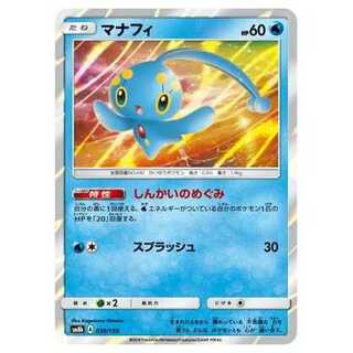 100 yen discount after the second piece / SM8b-030 Manaphy