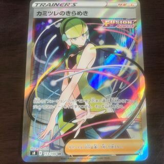 「完美品」カミツレのきらめき SR