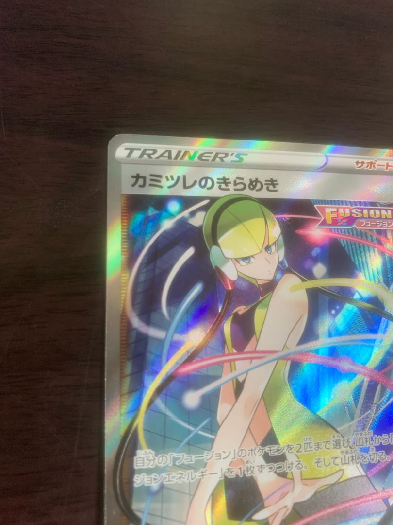 「完美品」カミツレのきらめき SR