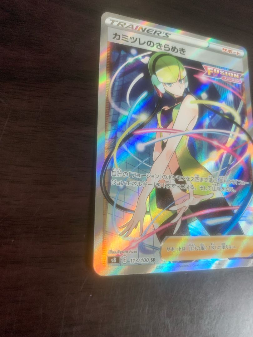 「完美品」カミツレのきらめき SR