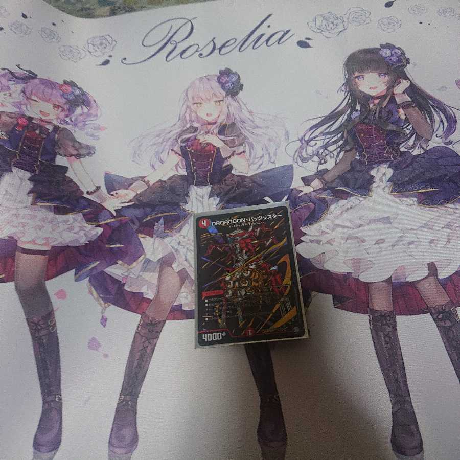 バックラスター