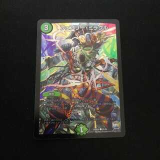 フェアリーミラクル　ホイル　1枚