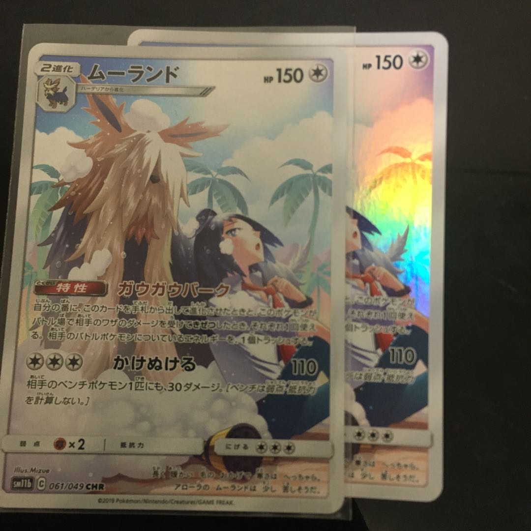 ムーランド 2枚の通販 そらら Magi トレカ専用フリマアプリ